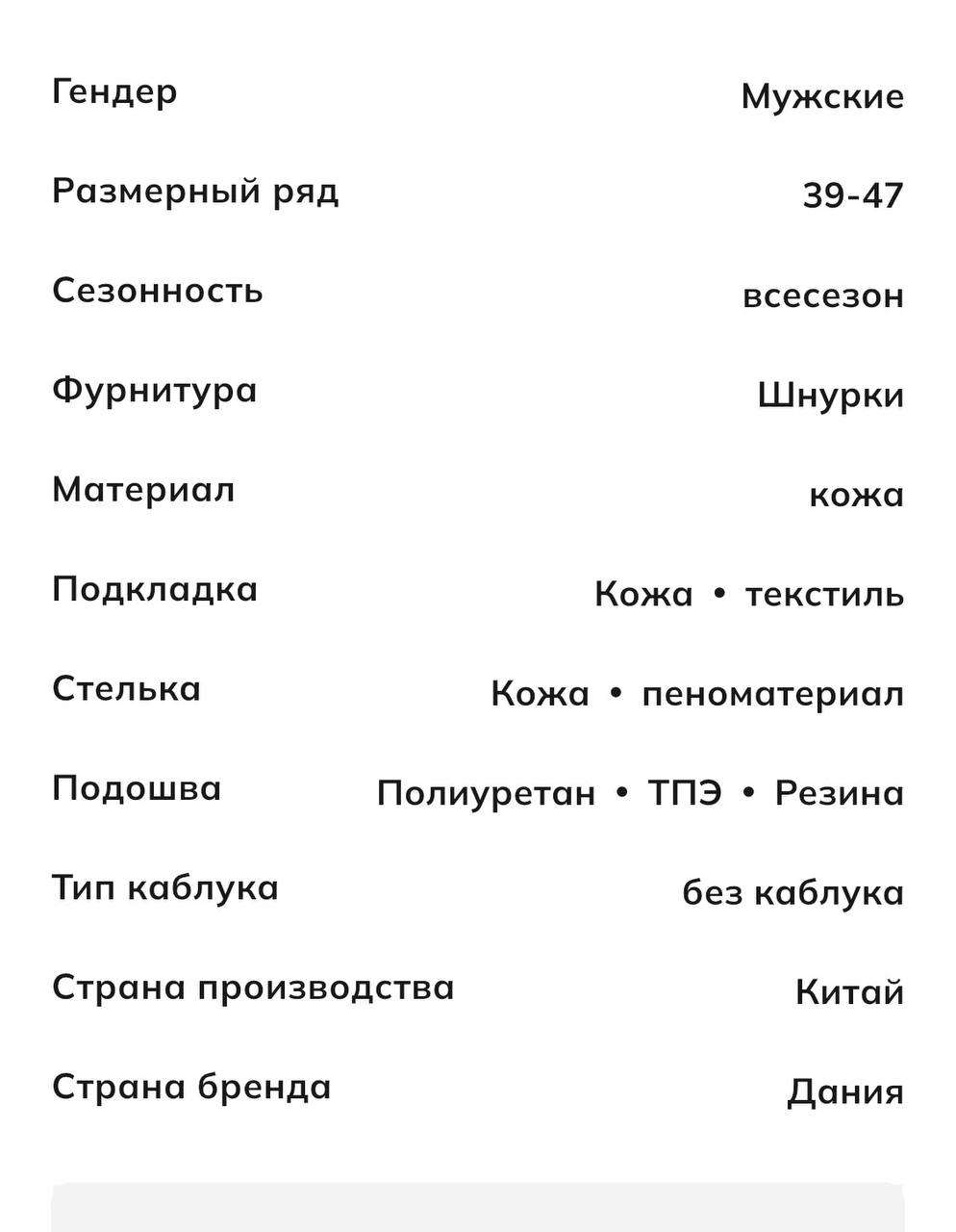 Кеды 44 размер
